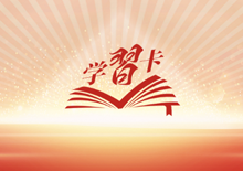 W(xu)(x)حhʿՄ(hu)(x)ƽM(jn)һȫĸҪՓ